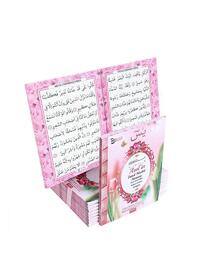 Gift Yasin Book (Bag Size) 80 Pages, 99 Scented Rosary Tasbih And Tulle Decorated Economic Mawlid Package - Tulip