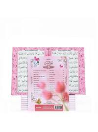 Gift Yasin Book (Bag Size) 80 Pages, 99 Scented Rosary Tasbih And Tulle Decorated Economic Mawlid Package - Tulip