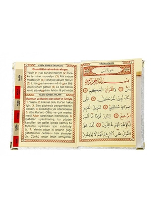 كتاب سور من القرآن بغلاف مخمل عدد 10 - كريمي  - İhvan