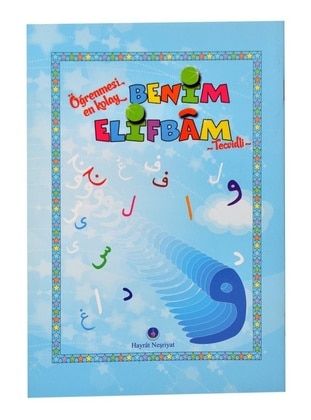 My Elifbam (Blue Cover)-Religious Educational Book 1200