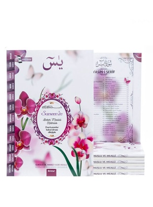 Yasin Book Medium Size 16×24, 80 Pages) Special Cover