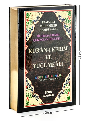 Brown - 50ml - Islamic Products > Religious Books - Seda Yayınları
