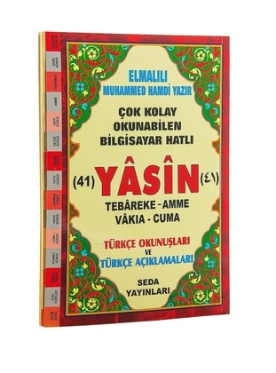 سهل القراءة للغاية 41 كتاب ياسين مع خطوط الكمبيوتر - النطق التركي والشروح التركية