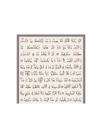 Medium Size Quran New Volume (White, Sealed)