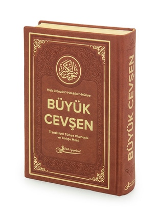 Brown - Islamic Products > Religious Books - Fetih Yayınları