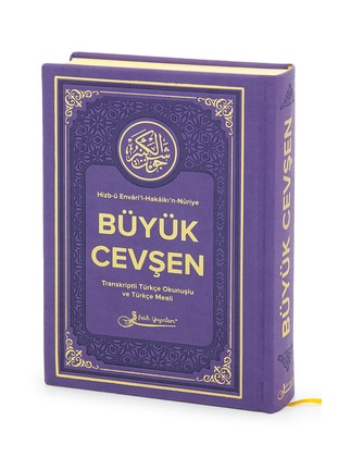 Purple - Islamic Products > Religious Books - Fetih Yayınları