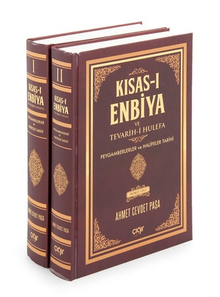 Brown - Islamic Products > Religious Books - İhvan
